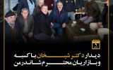گزارش تصویری 9 بهمن ۱۴۰۲