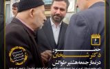 گزارش تصویری 6 بهمن 1402