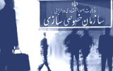 آسیب‌شناسی خصوصی‌سازی در ایران و دلایل غارت سرمایه‌های عمومی توسط افراد دارای رانت