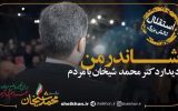 ️ سياستگذاری برای تالش بزرگ توسط جوانان و نخبگان با #نه_بزرگ به تصمیم گیری خانوادگی