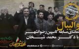 دكتر شيخان در جمع ورزشكاران و ورزش دوستان رضوانشهری