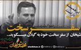 چهره ملی توام با ظرفیت كشوری