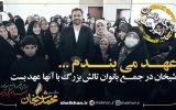 خانم هایی که در منطقه ما مسئولیت داشتند را حذف کردند خانم هایی که در منطقه ما مسئولیت داشتند را حذف کردند